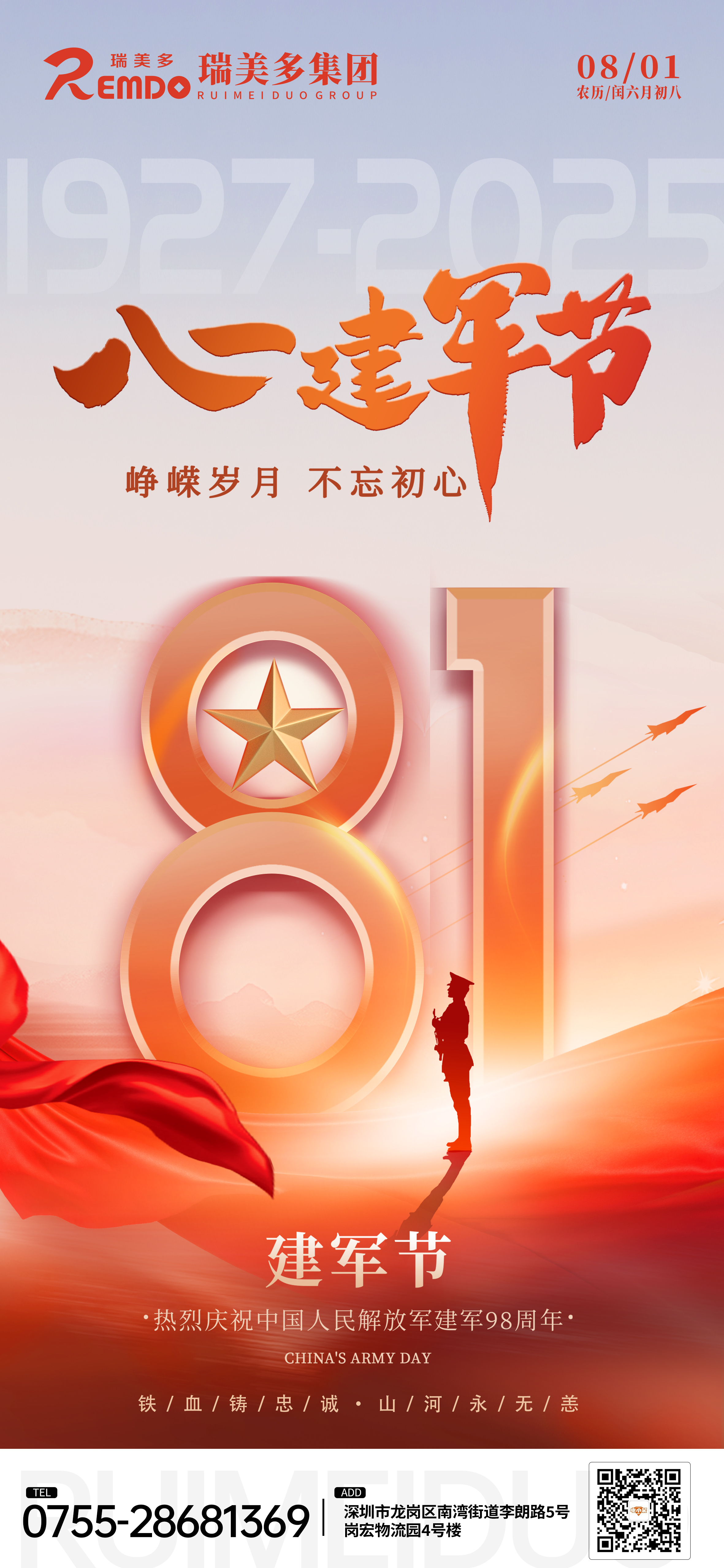 建军节0801.jpg