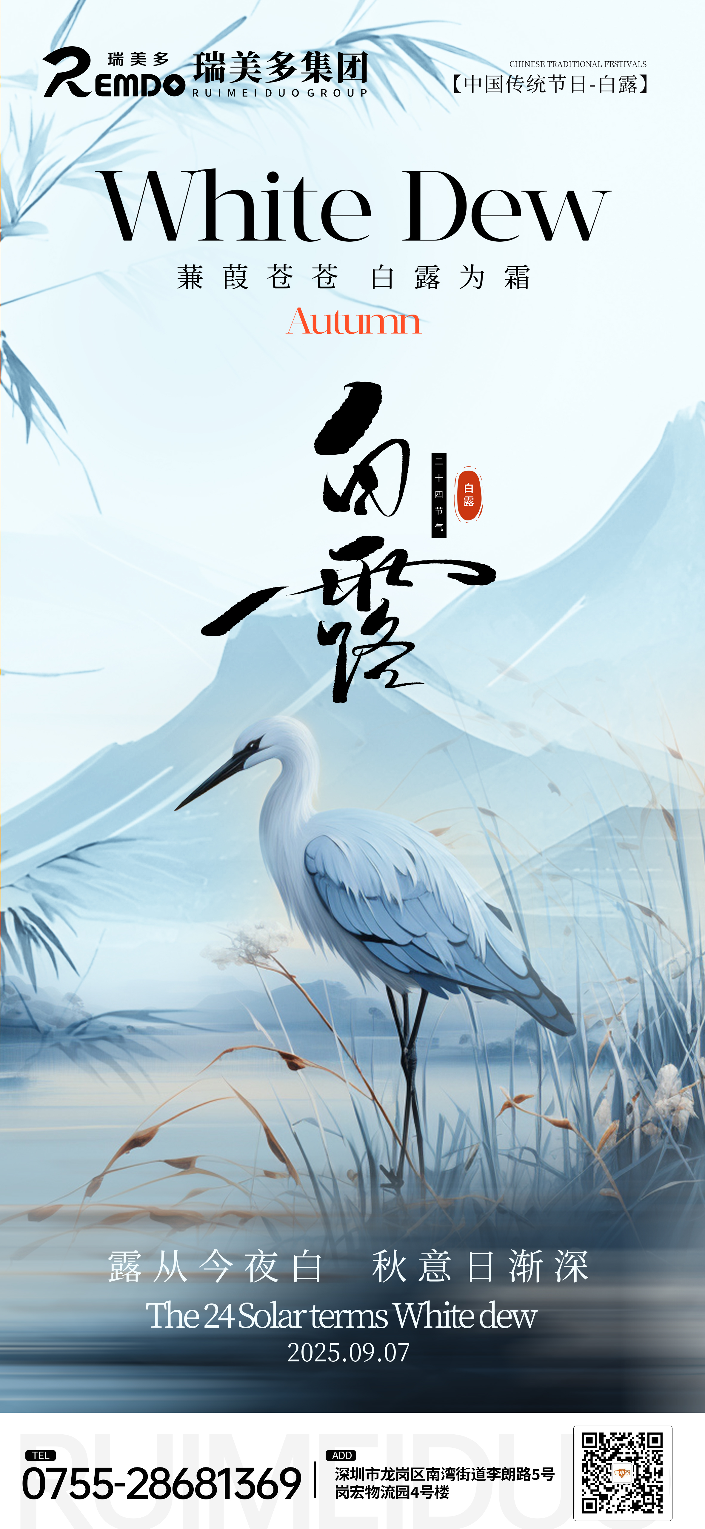 0906白露.jpg