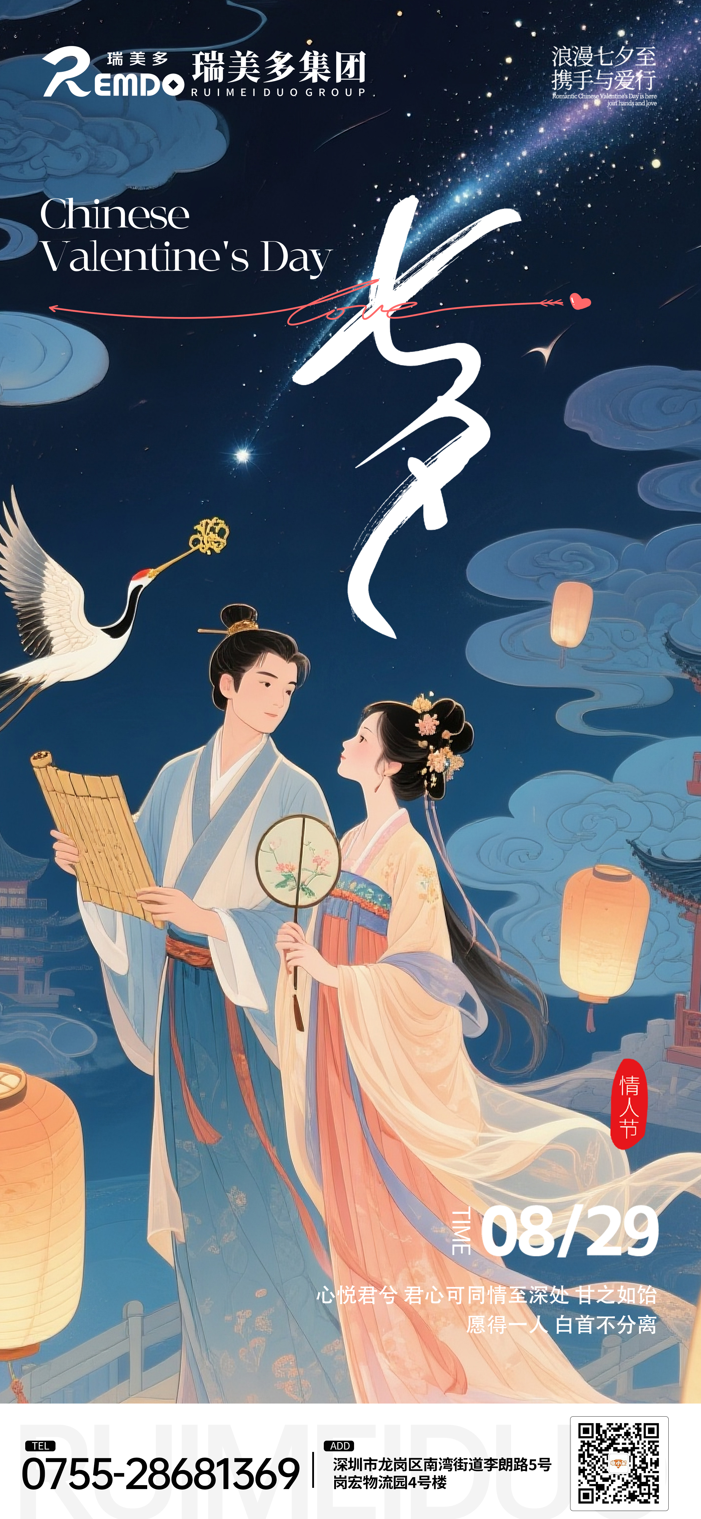 七夕0829.jpg