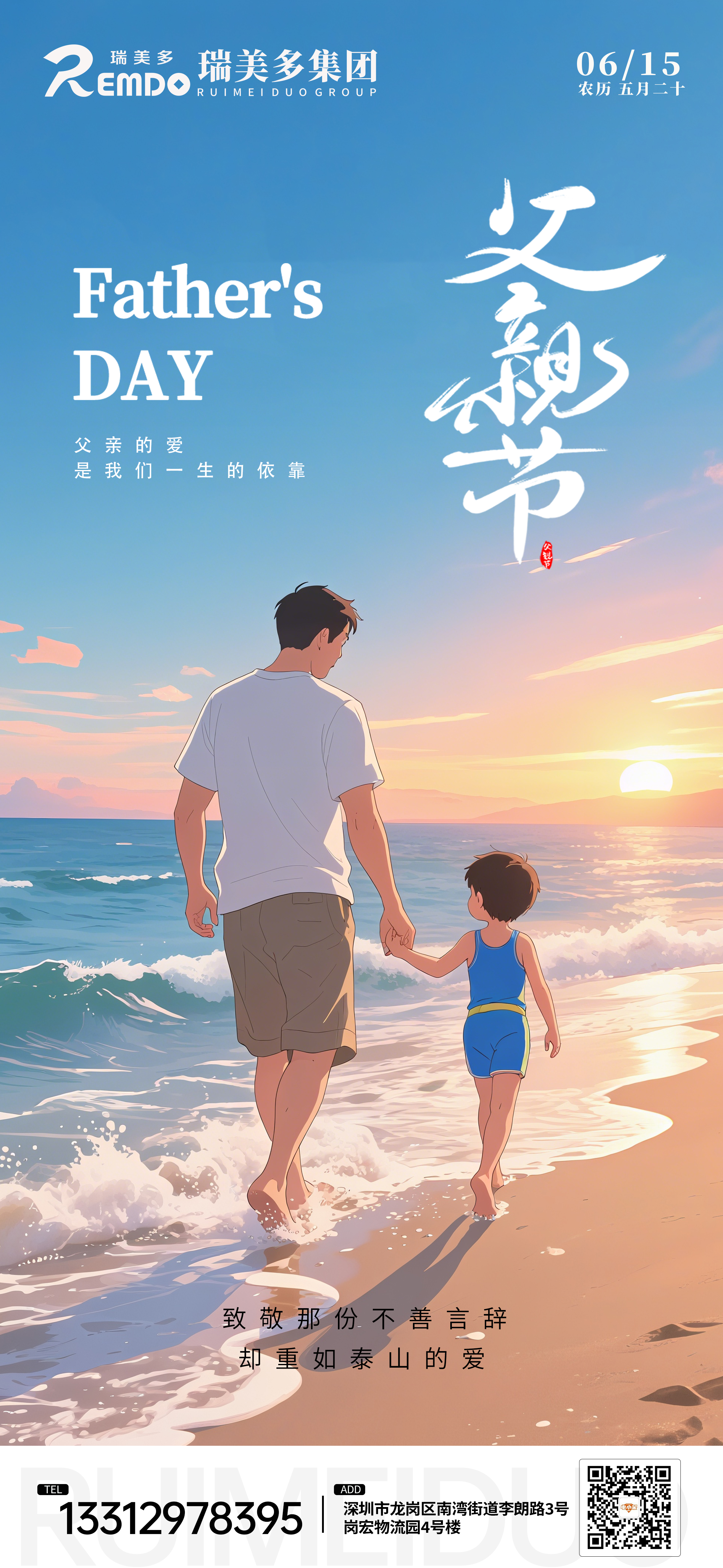 父亲节0615.jpg